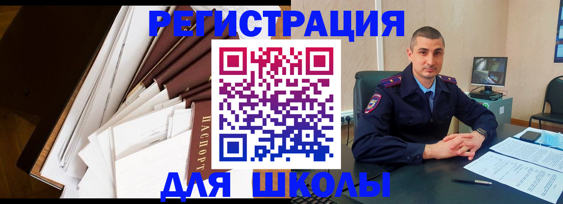 прописка в квартире в Байкальске