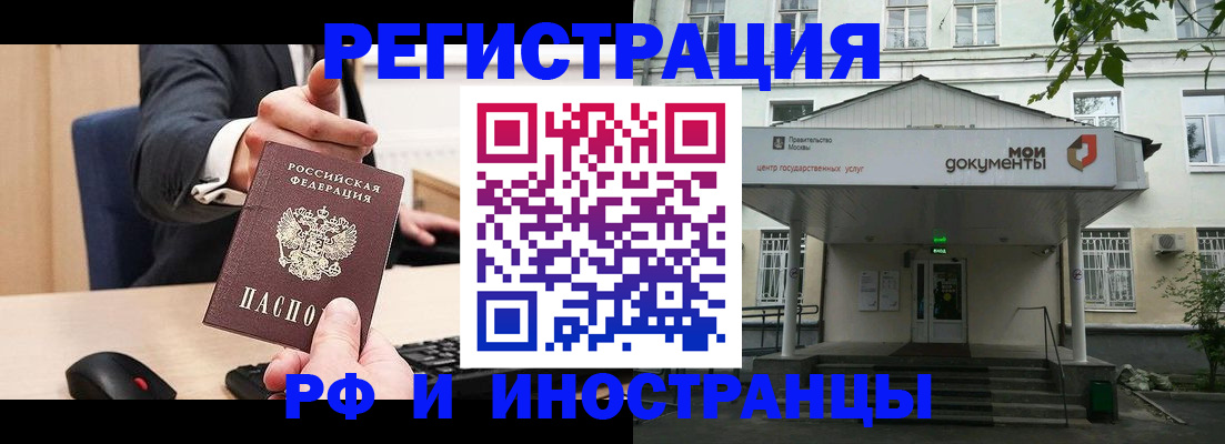 прописка для военкомата в Байкальске